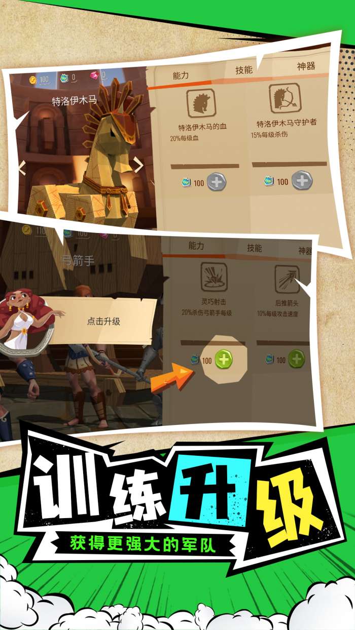 勇士攻防战图3