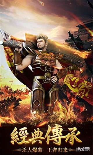 竖屏单职业传奇图1