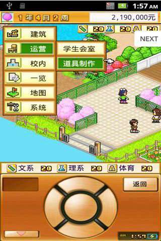 名门口袋学院2图2