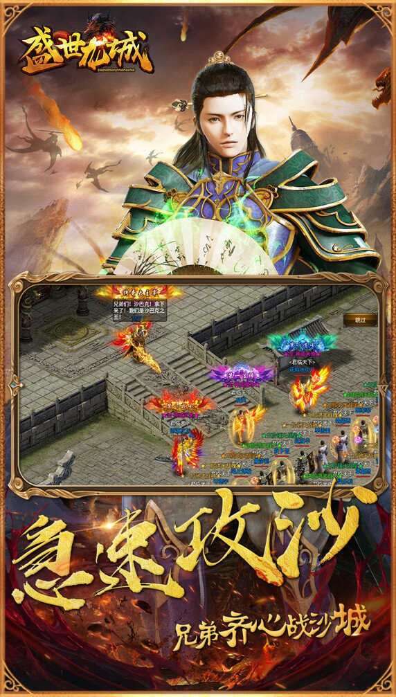 火龙传奇新服图3