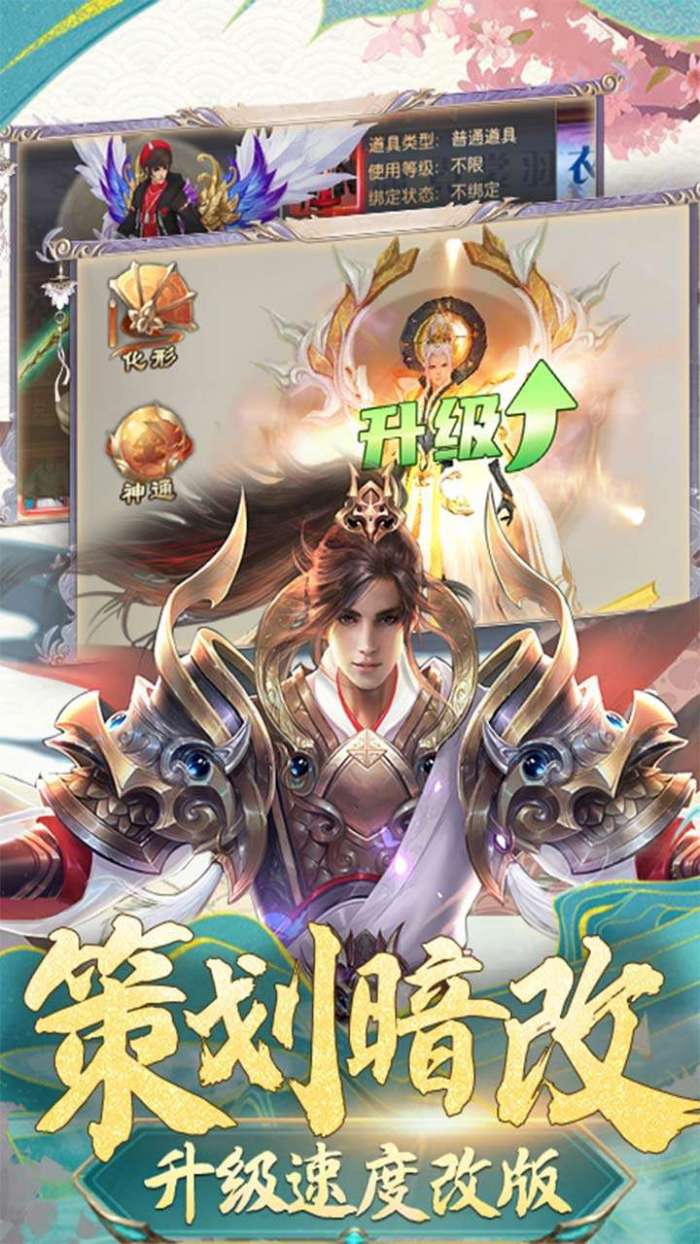 武动六界（高倍跨服版）图3