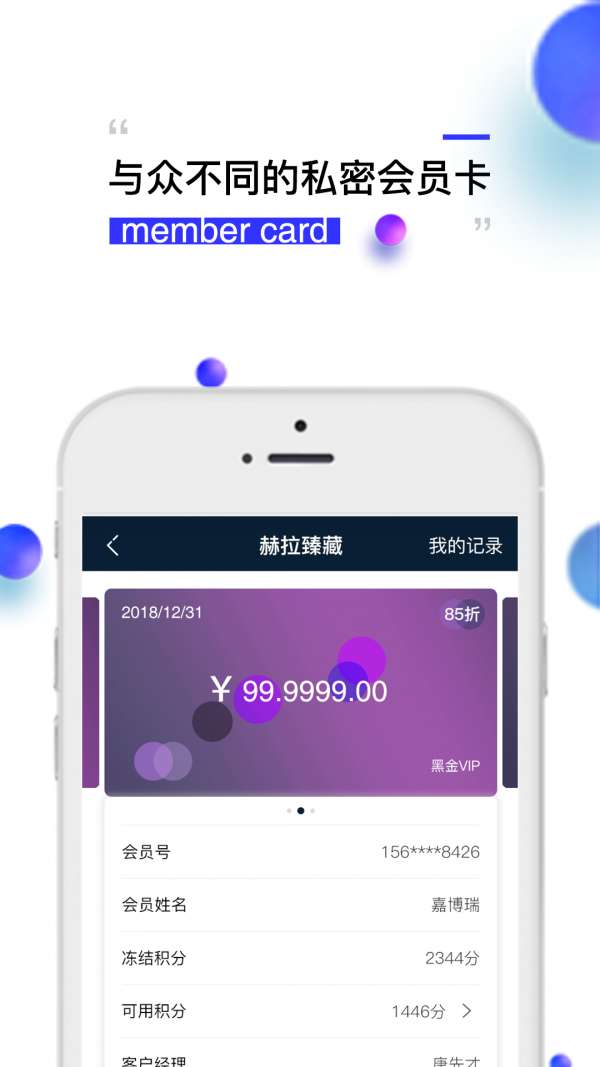 钻时日历正版图1