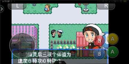 口袋妖怪究极绿宝石图2