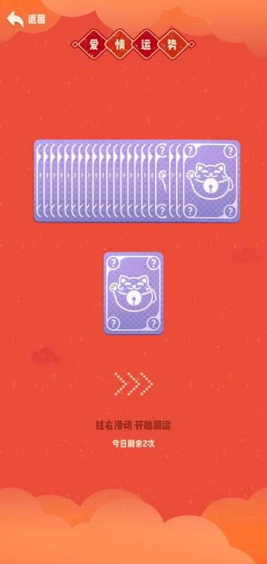 今天运气真好图2