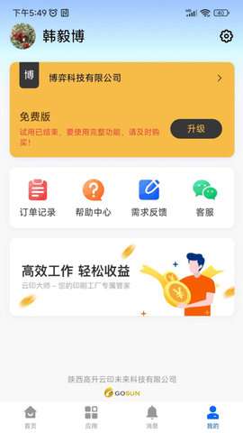 云印大师图3