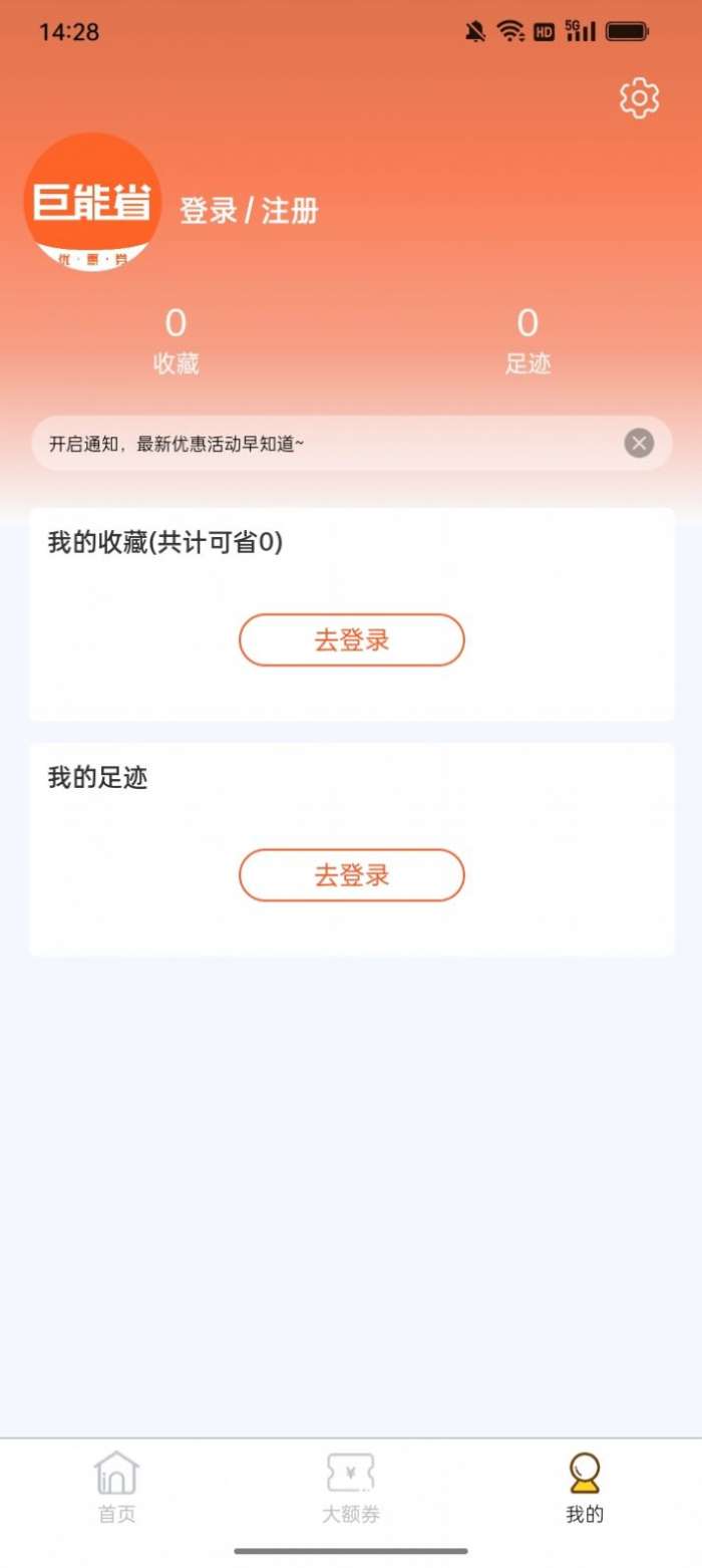 巨能省极速版图1