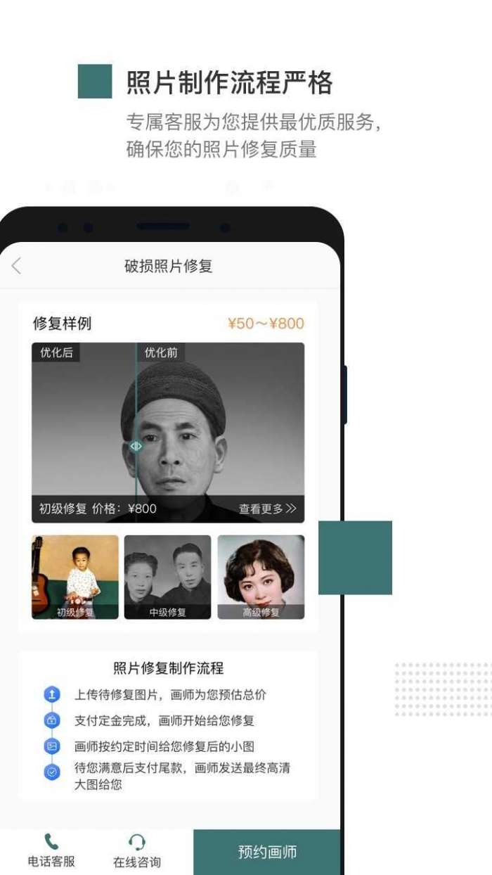 照片智能修复图3