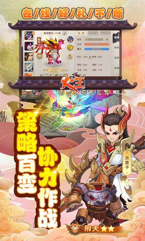 火王（0.1折古镜奇缘）图3