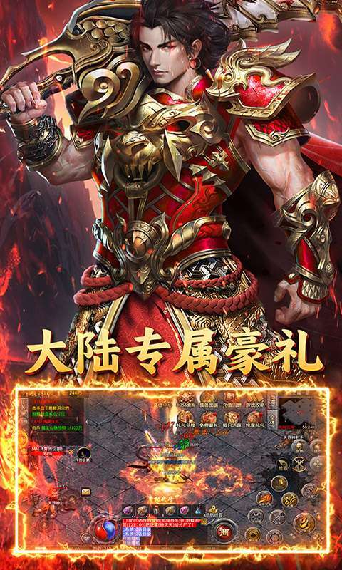 君临传奇（传奇九职业）图5