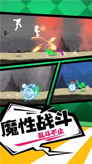 橡皮人冲锋图4