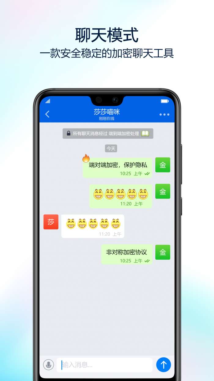 蝙蝠聊天app最新版本图2