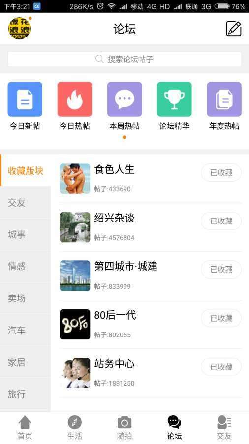 绍兴E网图4
