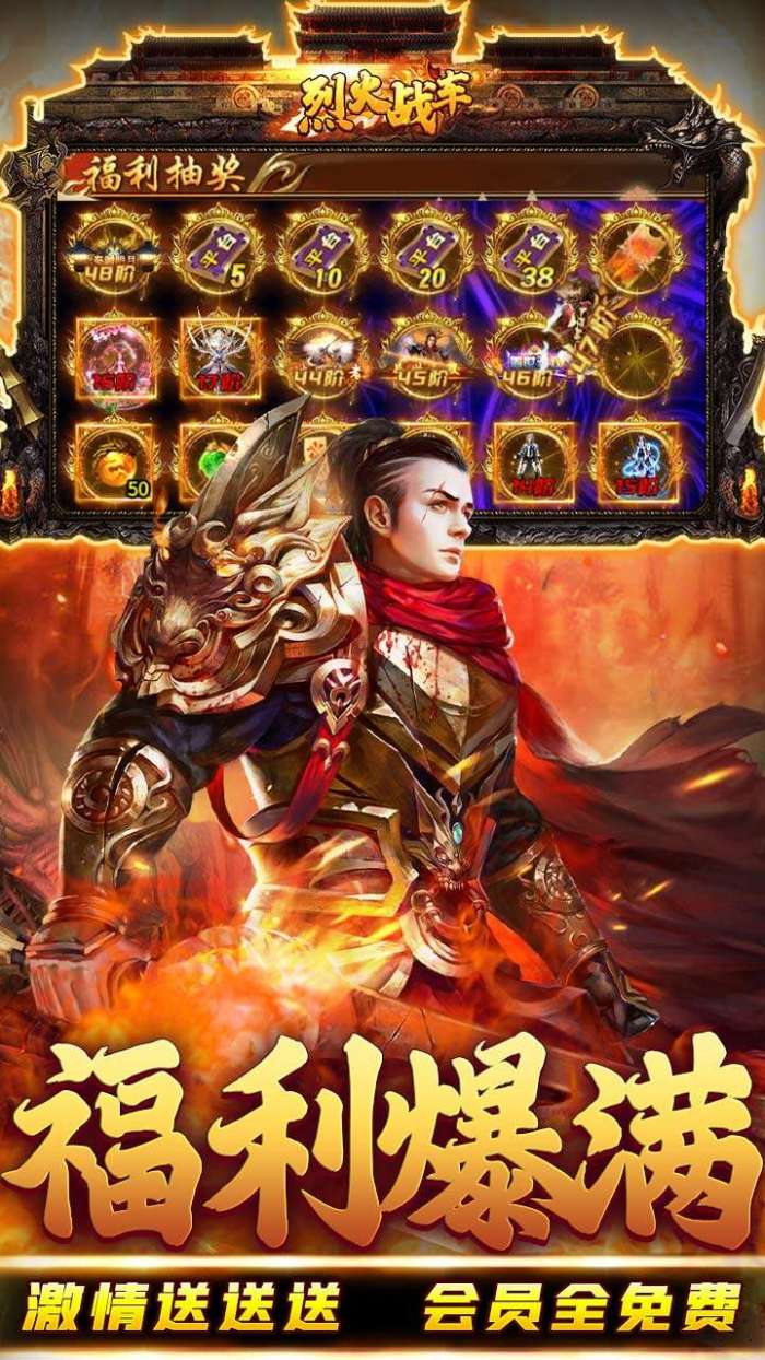 烈火战车（内置0.1折扣神器超爽爆嗨）图3