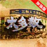 大多数生活打工模拟器2