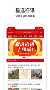 星选资讯图2