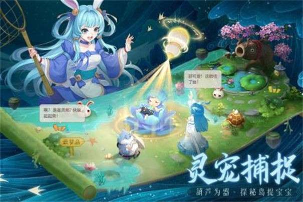 长安幻想内测服图3