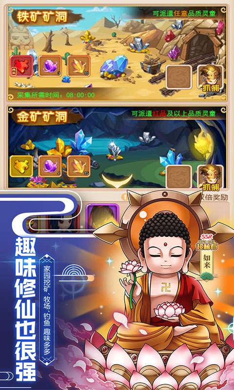 封神争霸3D最新版图2