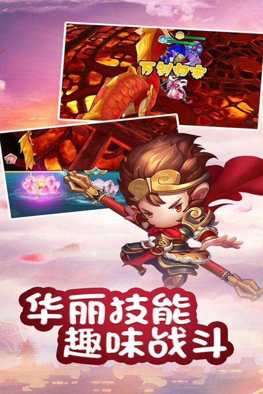 乱逗花果山图2