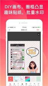 微脉水印相机抠图图3