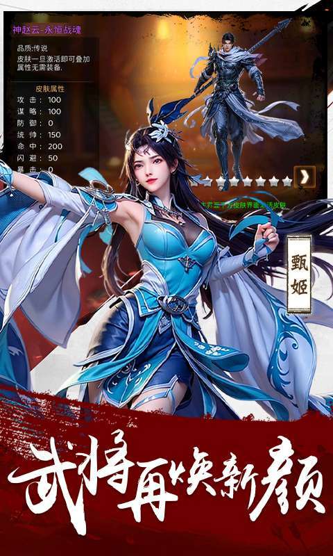 三国大领主-九州新赛季图4