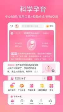 美柚官网版图3