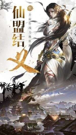 问道外传图3