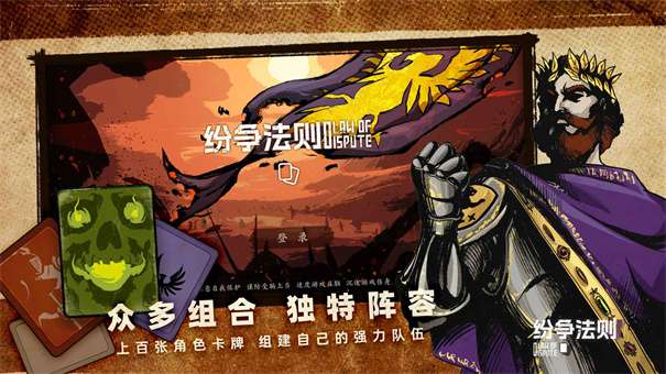 纷争法则图3