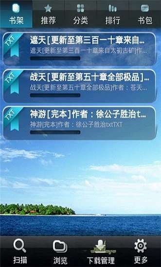掌上书院图1