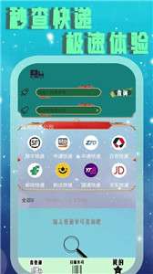 物流查询王图3
