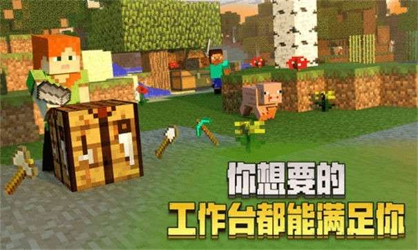 我的世界原版图1