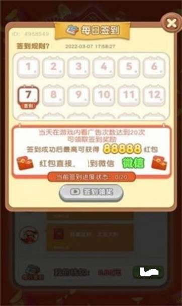 财神优享版图2