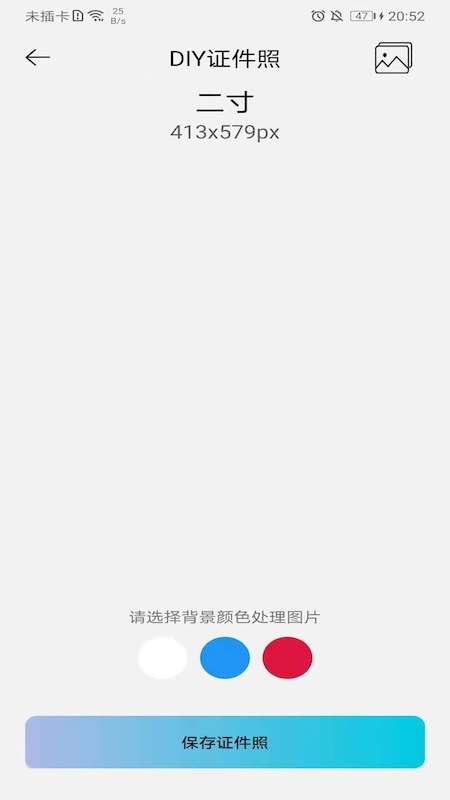 默记图2