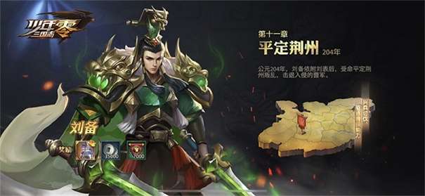 少年三国志零bt版本图1