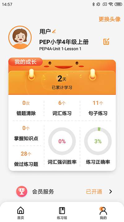 树鱼英语智师课堂图1