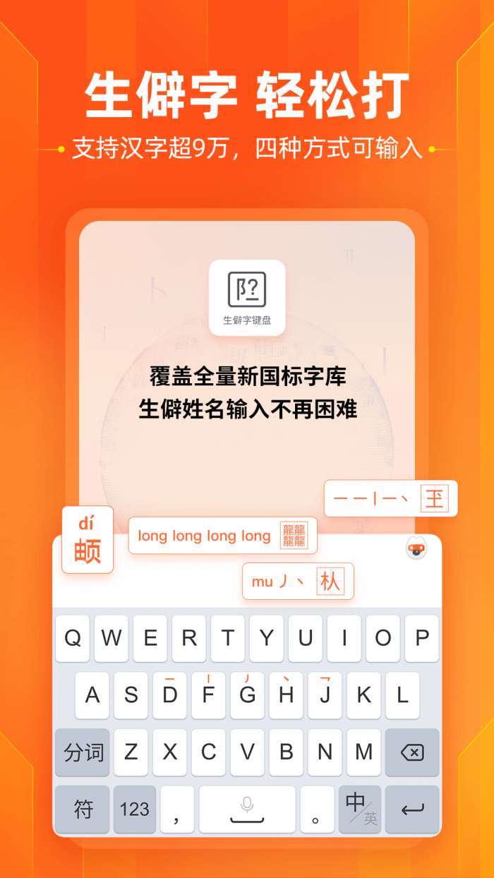 搜狗输入法（定制版）图2