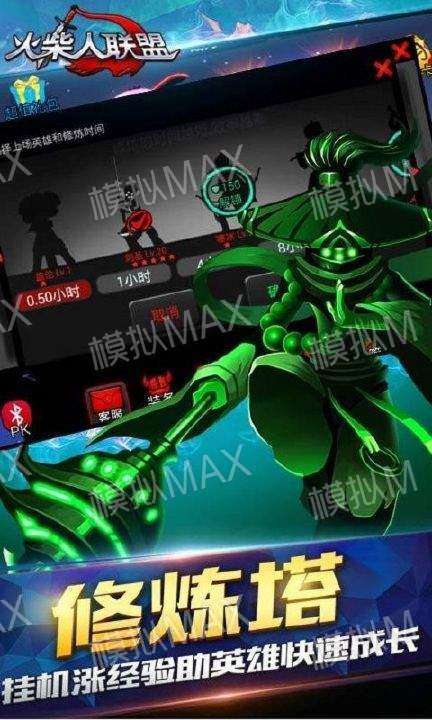 火柴人英雄联盟图2