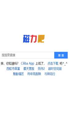 磁力吧ciliba磁力链图1