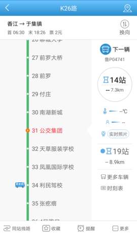 水城通e行图2