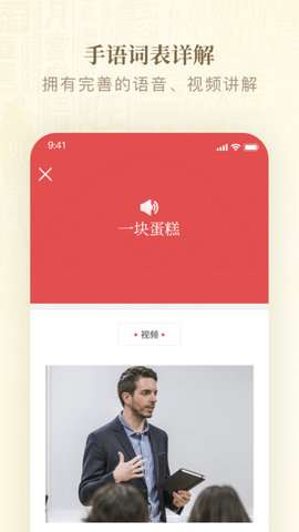 手语词典图1