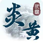 炎黄战纪九游版