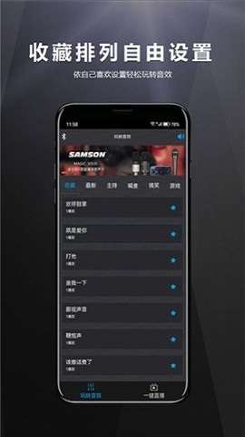 山逊音频图4