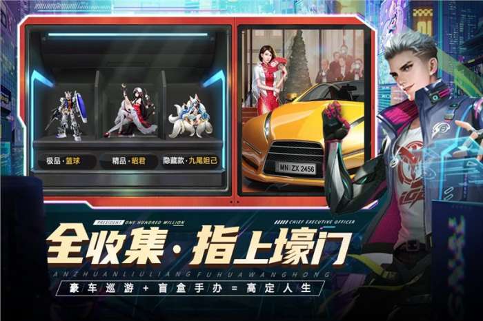 都市英豪官网版图2