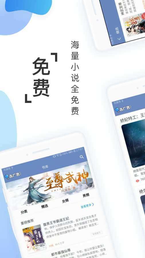 阅友免费小说广告图1