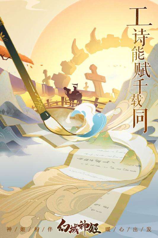 神明秩序手游图1