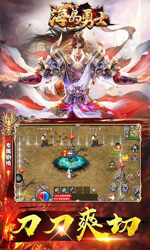 海岛勇士（狂刀秒切沉默版）图5
