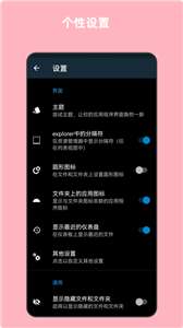 青木文件管理器图2