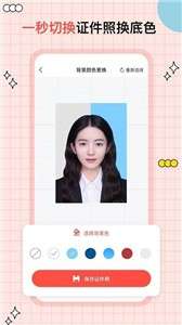 好看证件照制作图3
