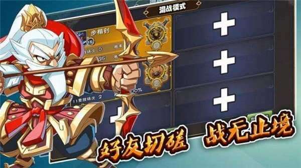 可乐三国手游最新版图1