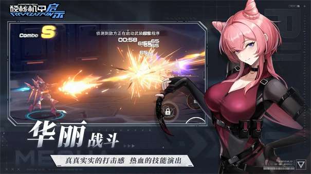硬核机甲启示录手游图3
