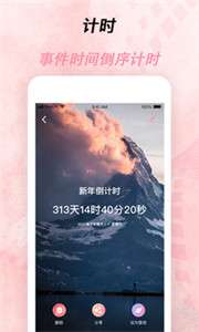 倒计时光图1